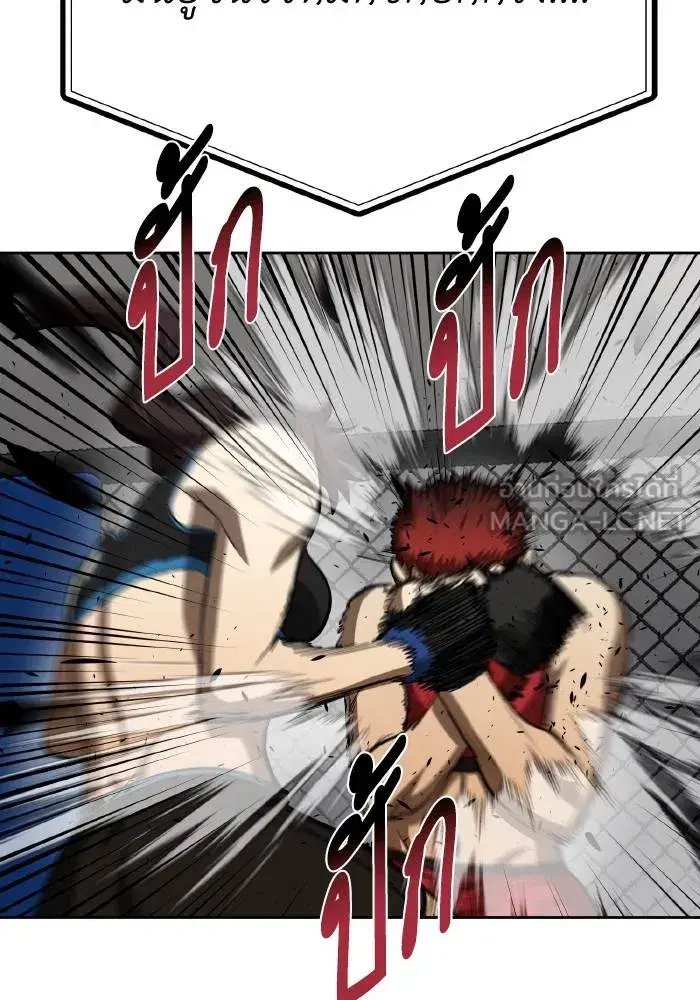 King of the Octagon ตอนที่ 75 หน้า 87