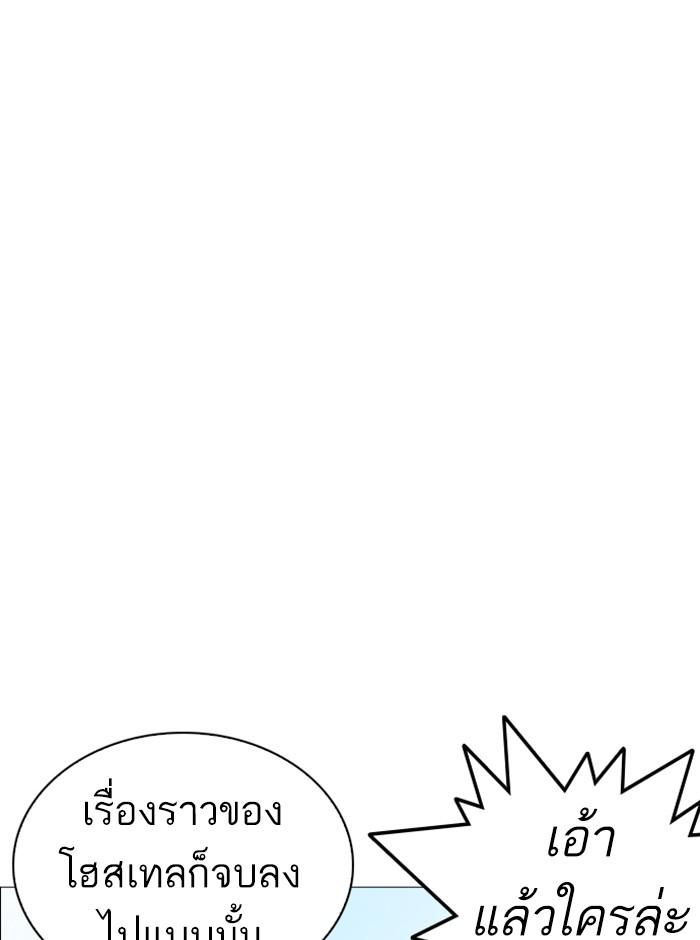 Lookism ตอนที่ 247 หน้า 103