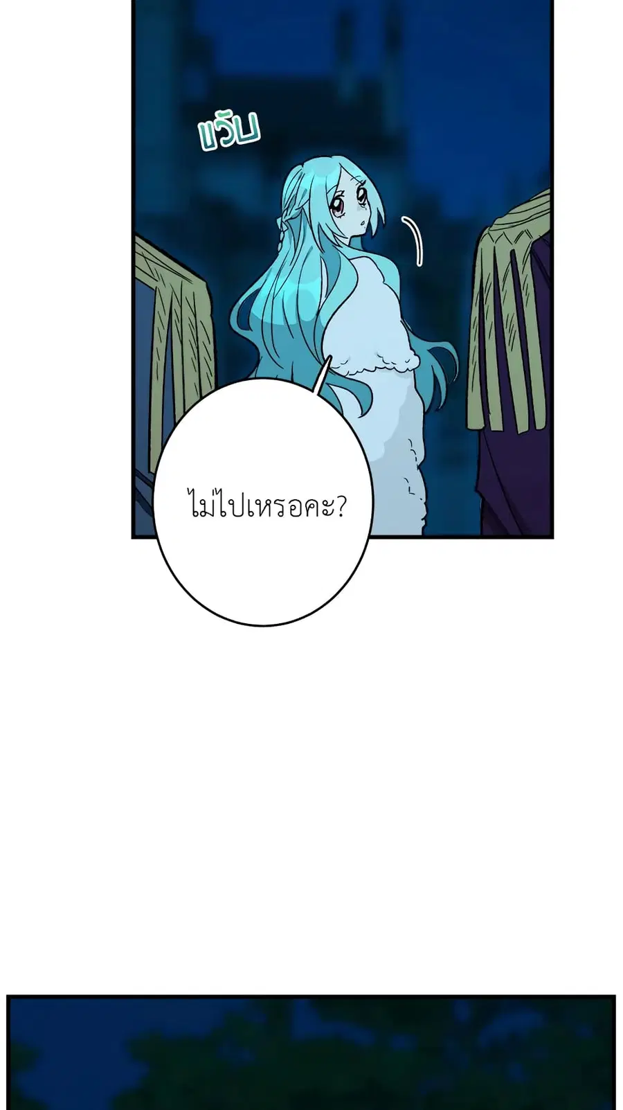 The Young Lady Is a Royal Chef ตอนที่ 24 หน้า 51