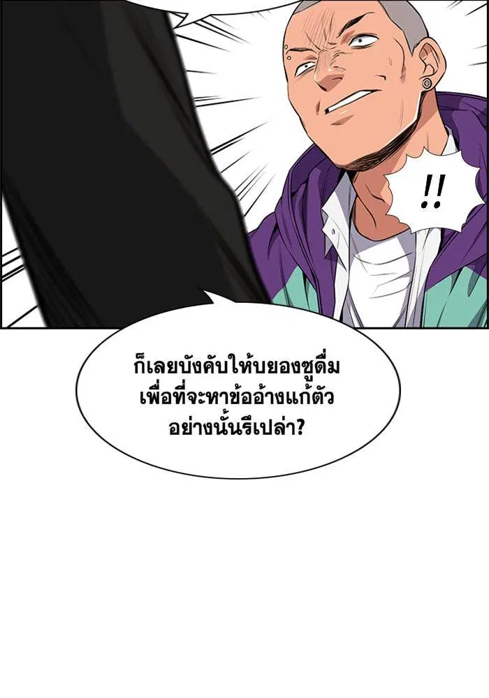 True Education ตอนที่ 2 หน้า 93