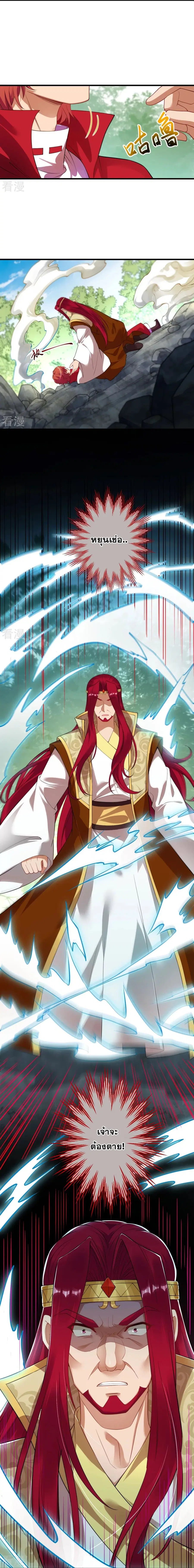 Against the Gods ตอนที่ 406 หน้า 3