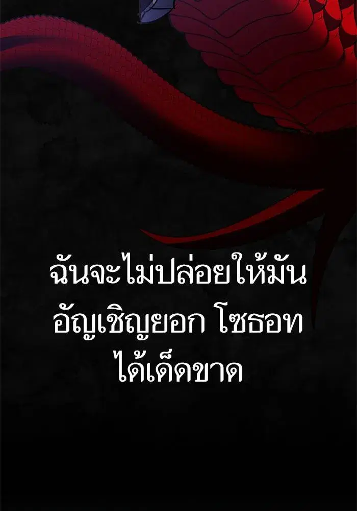 Return to Player ตอนที่ 155 หน้า 41