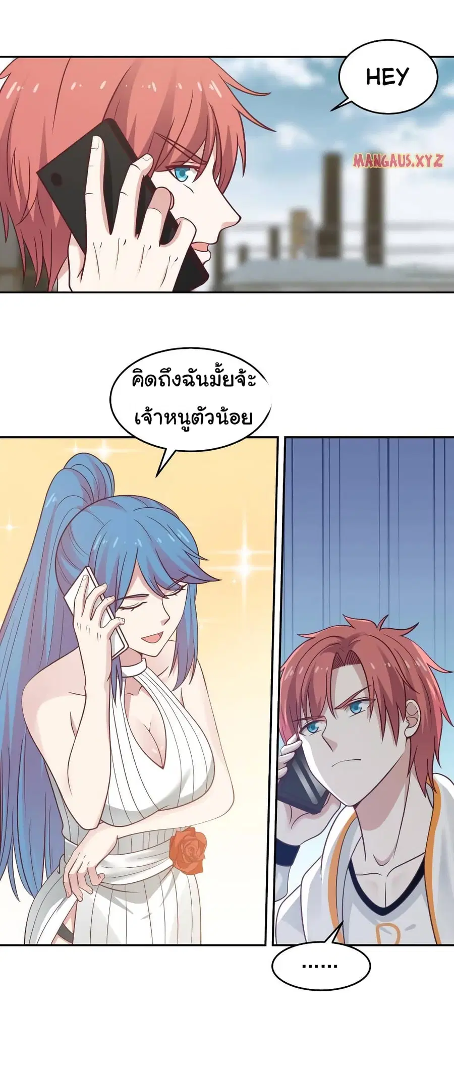 I Have a Dragon in My Body ตอนที่ 311 หน้า 14