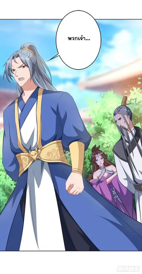 Reborn 80,000 years ตอนที่ 139 หน้า 10