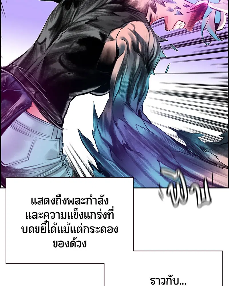 Jungle Juice ตอนที่ 25 หน้า 73