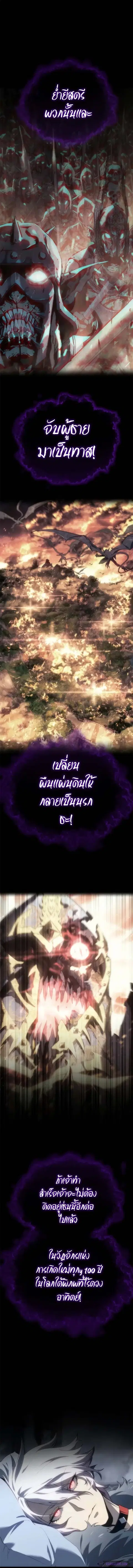 Why I Quit Being the Demon King ตอนที่ 9 หน้า 9