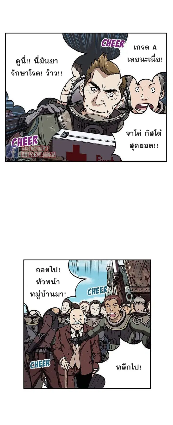 Leviathan ตอนที่ 43 หน้า 33