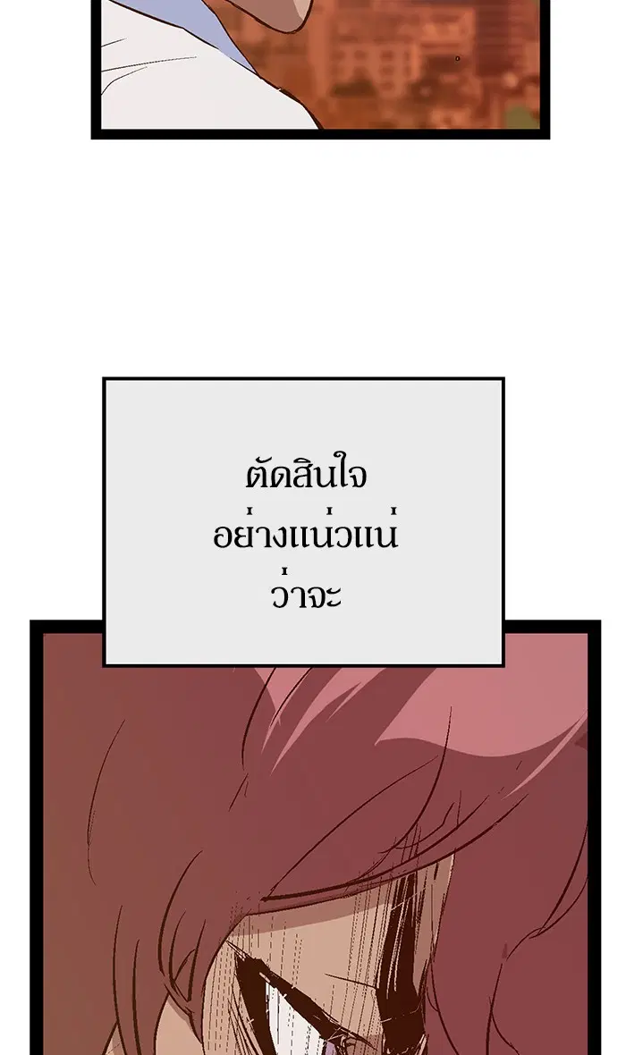 Weak Hero ตอนที่ 86 หน้า 90