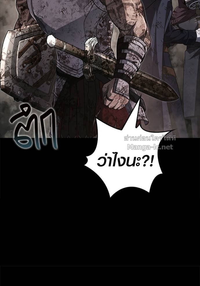 Surviving the Game as a Barbarian เอาชีวิตรอดในเกมฉบับคนเถื่อน ตอนที่ 147 หน้า 29