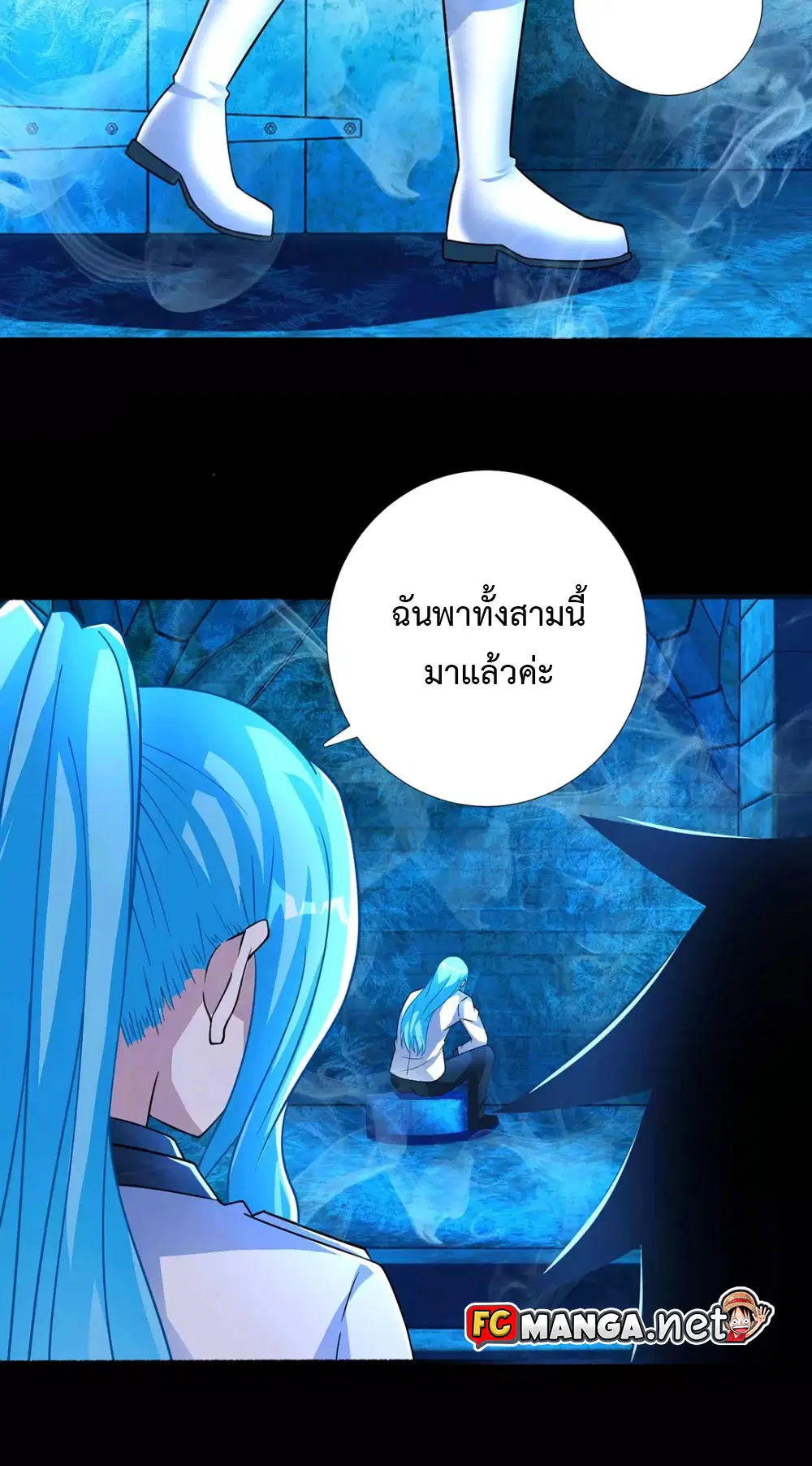 The King of Doom ตอนที่ 200 หน้า 17