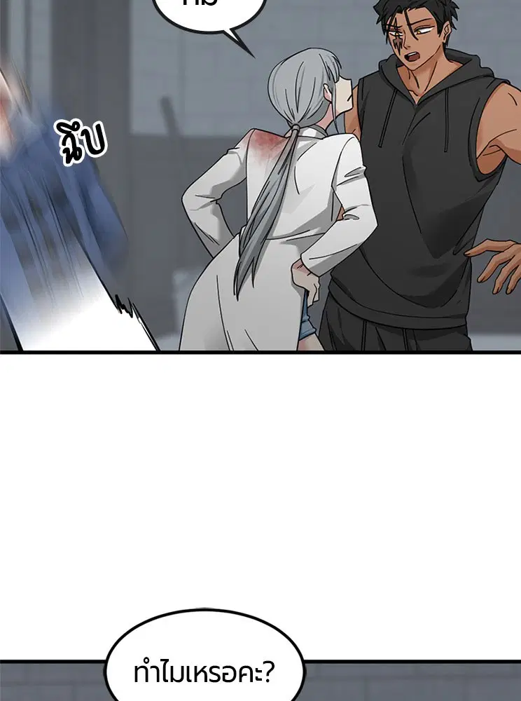 HERO KILLER ตอนที่ 107 หน้า 65