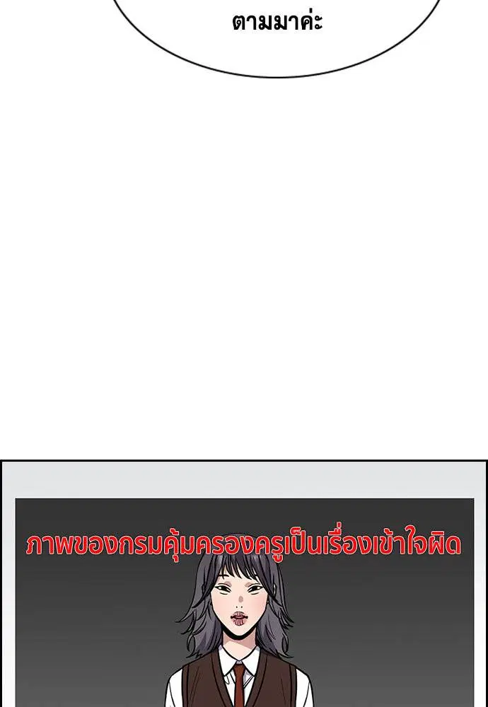 True Education ตอนที่ 115 หน้า 37