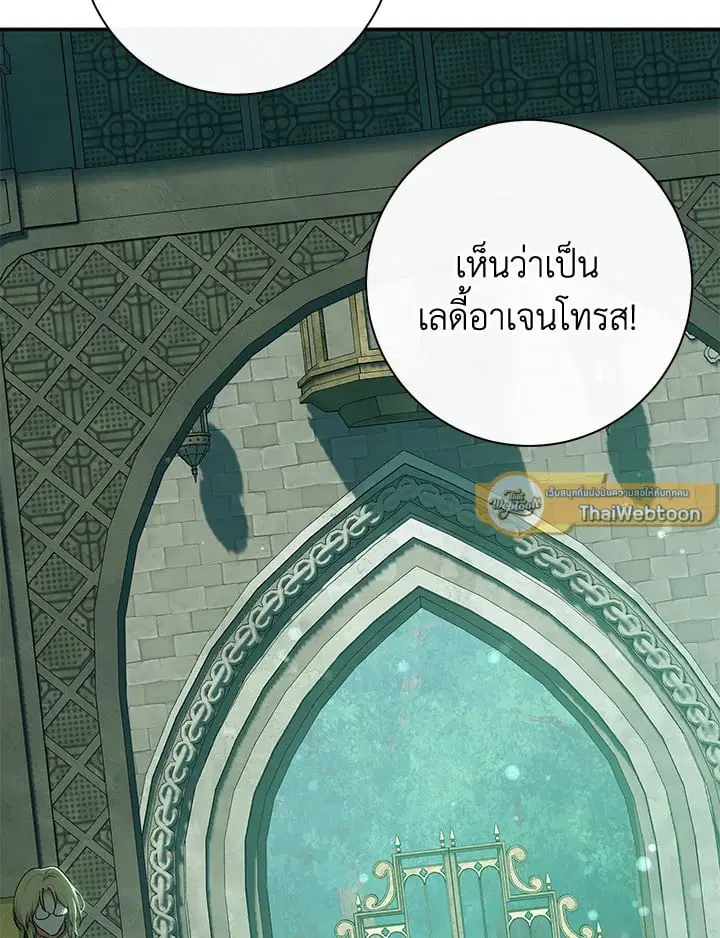 The Villain’s Match Is Too Perfect – คู่ดูตัวของนางร้ายเพอร์เฟกต์เกินไป ตอนที่ 80 หน้า 81