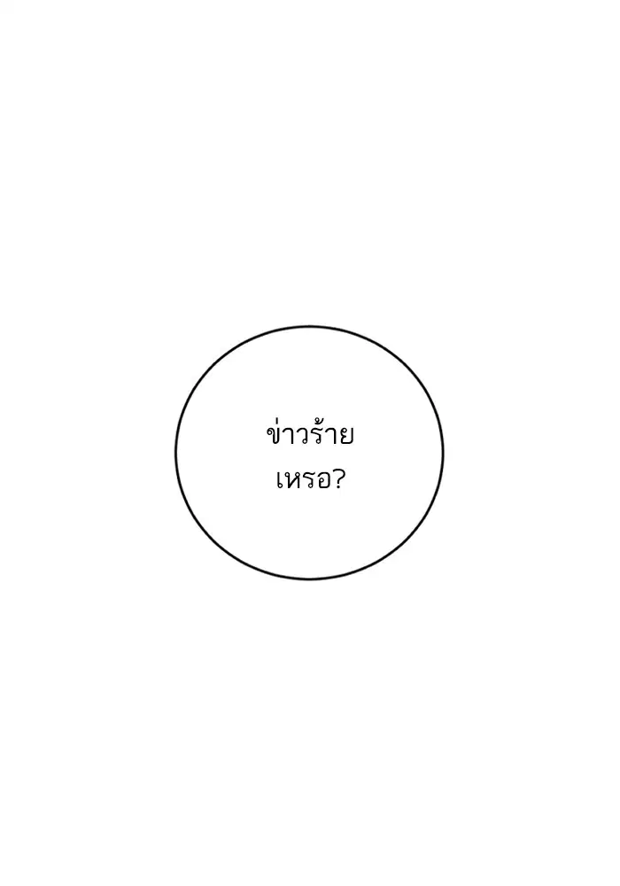Manager Kim ตอนที่ 123 หน้า 13