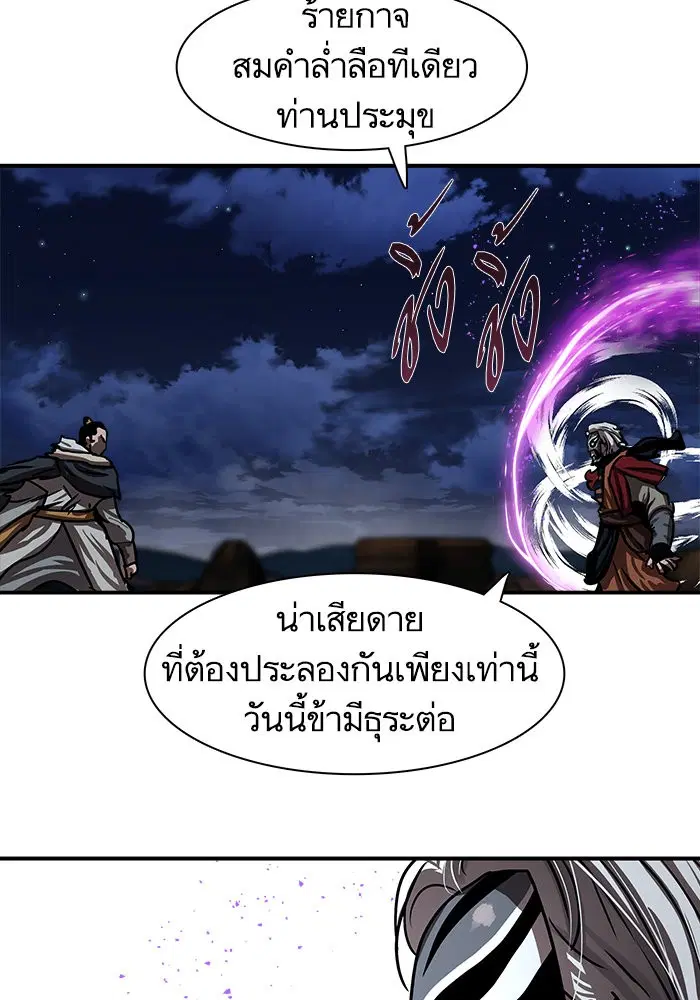 Escort Warrior ตอนที่ 189 หน้า 70