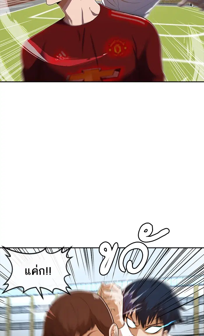Random Chat ตอนที่ 205 หน้า 42