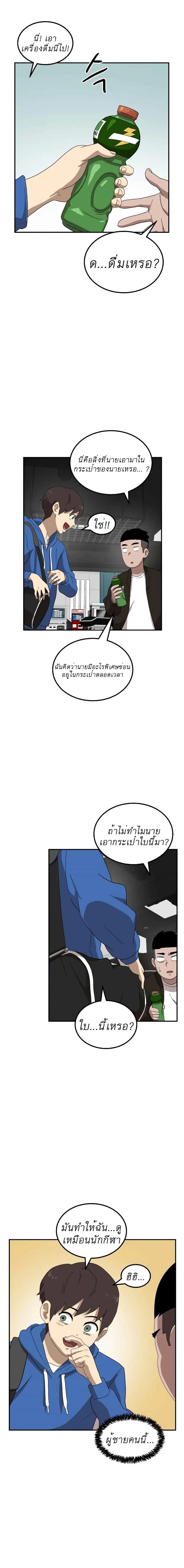 Double Click ตอนที่ 13 หน้า 6