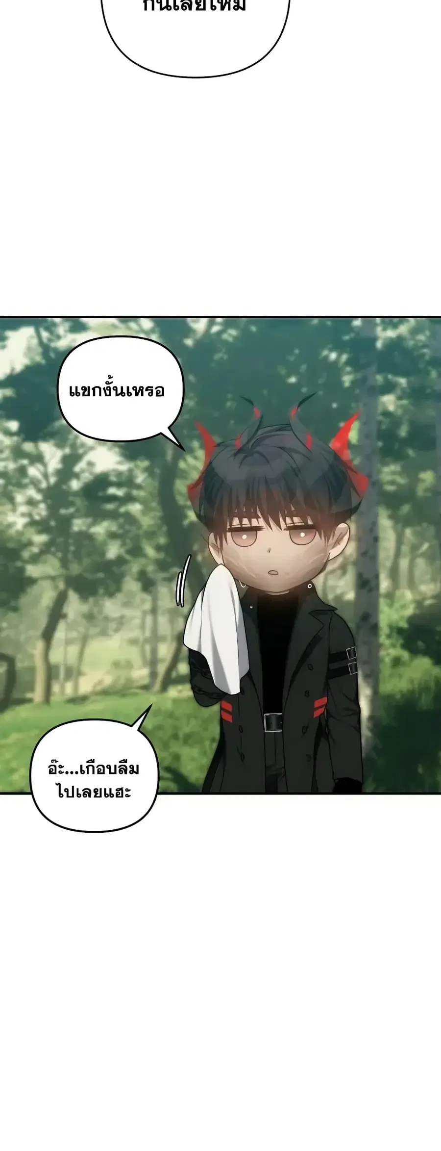 Ranker Who Lives A Second Time ตอนที่ 167 หน้า 11