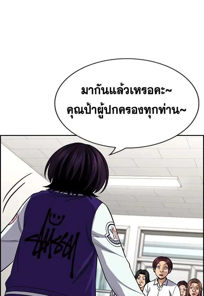 True Education ตอนที่ 242 หน้า 71