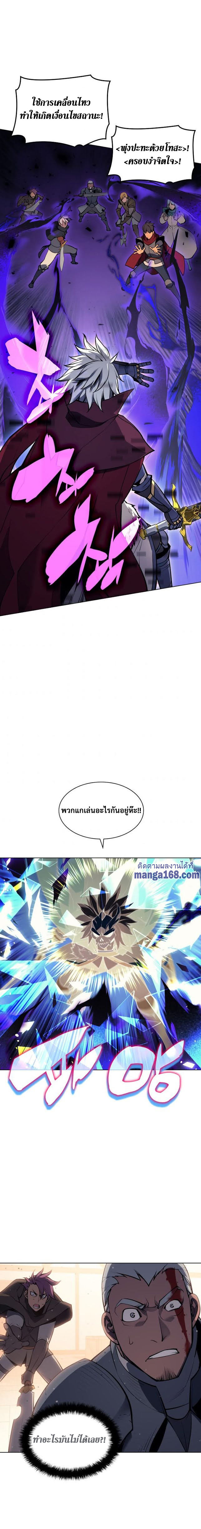 Overgeared (Remake) ตอนที่ 56 หน้า 18