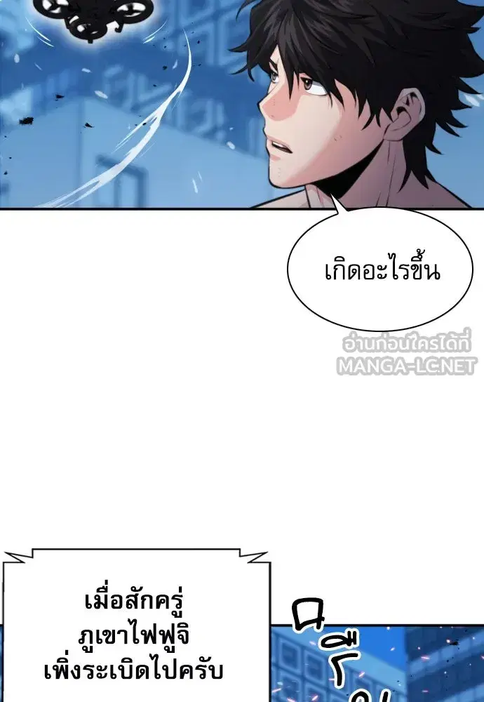 Seoul Station Druid ตอนที่ 183 หน้า 18