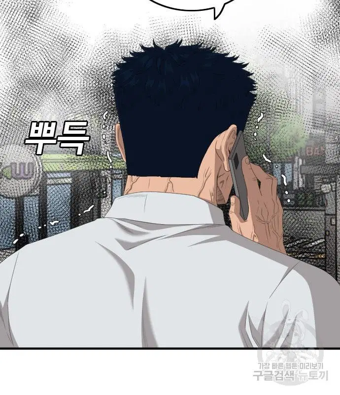 Bad Guy ตอนที่ 149 หน้า 42