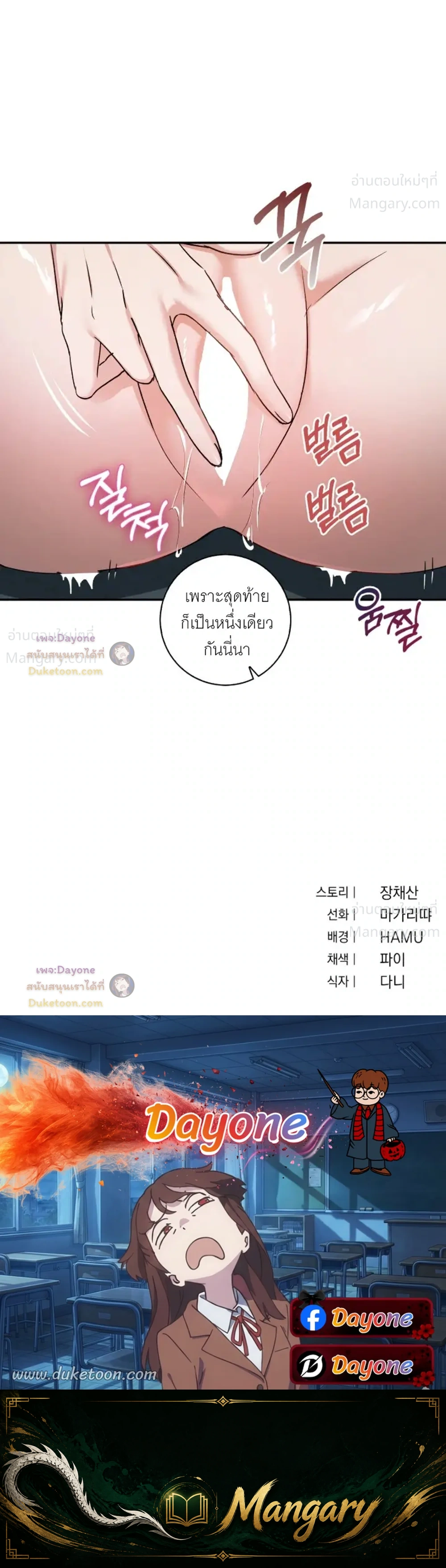 Hell Visit Record – บันทึกเยือนนรก ตอนที่ 6 หน้า 29