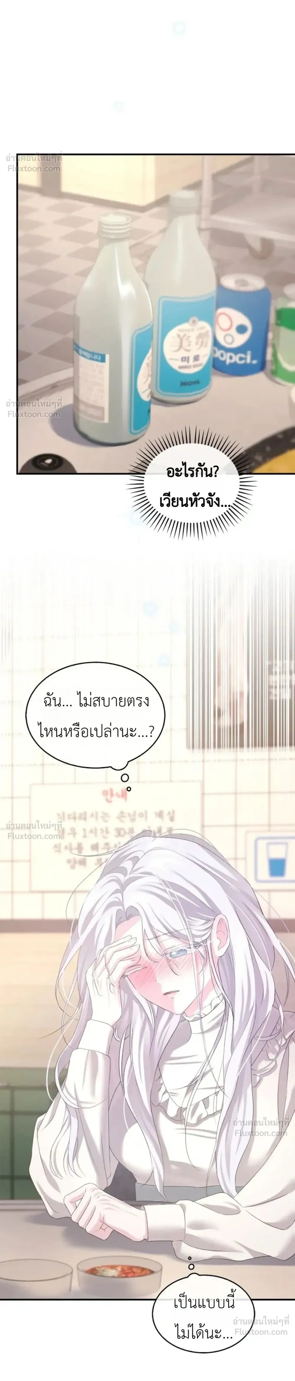 Fairy Tale in Dreams – นิทานในฝัน ตอนที่ 1 หน้า 28