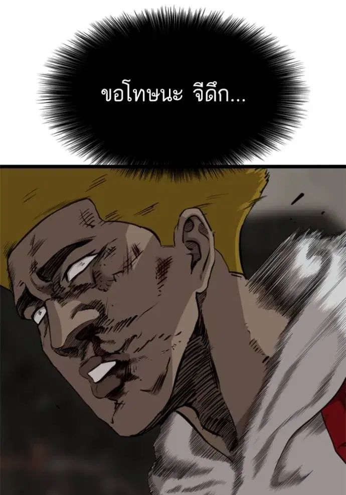 Bad Guy ตอนที่ 230 หน้า 104