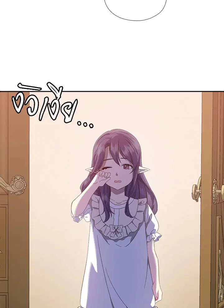 Satan’s Bride ตอนที่ 150 หน้า 42