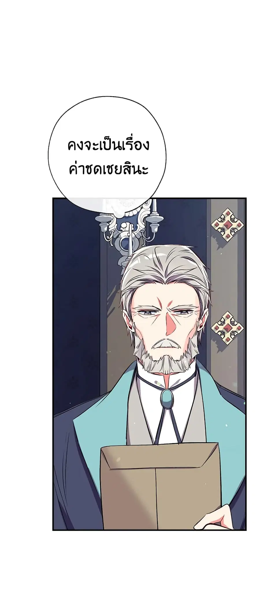 Can We Become a Family? ตอนที่ 39 หน้า 5