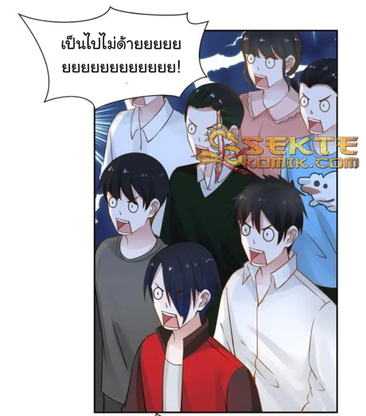 I Have a Dragon in My Body ตอนที่ 5 หน้า 10