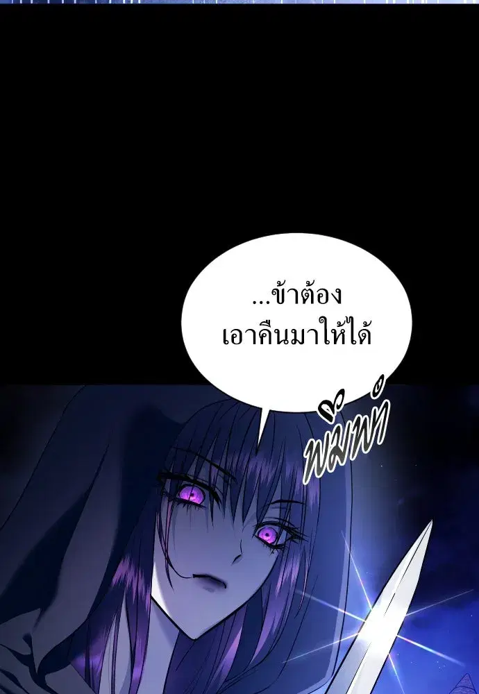 Your Throne ตอนที่ 242.5 หน้า 46