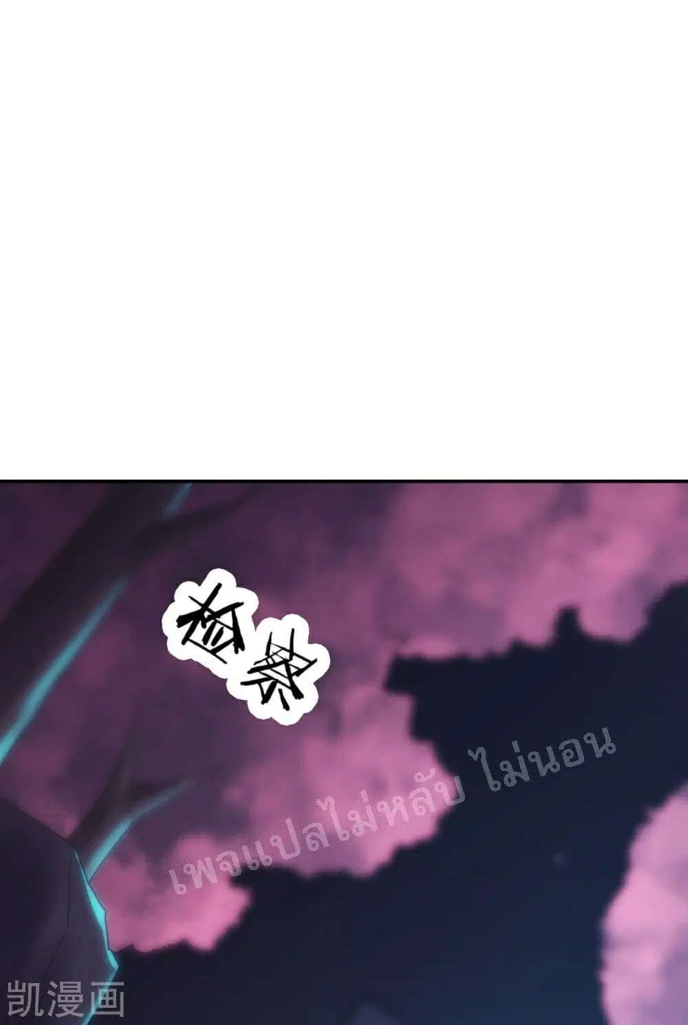 My Harem is All Female Students ตอนที่ 35 หน้า 37