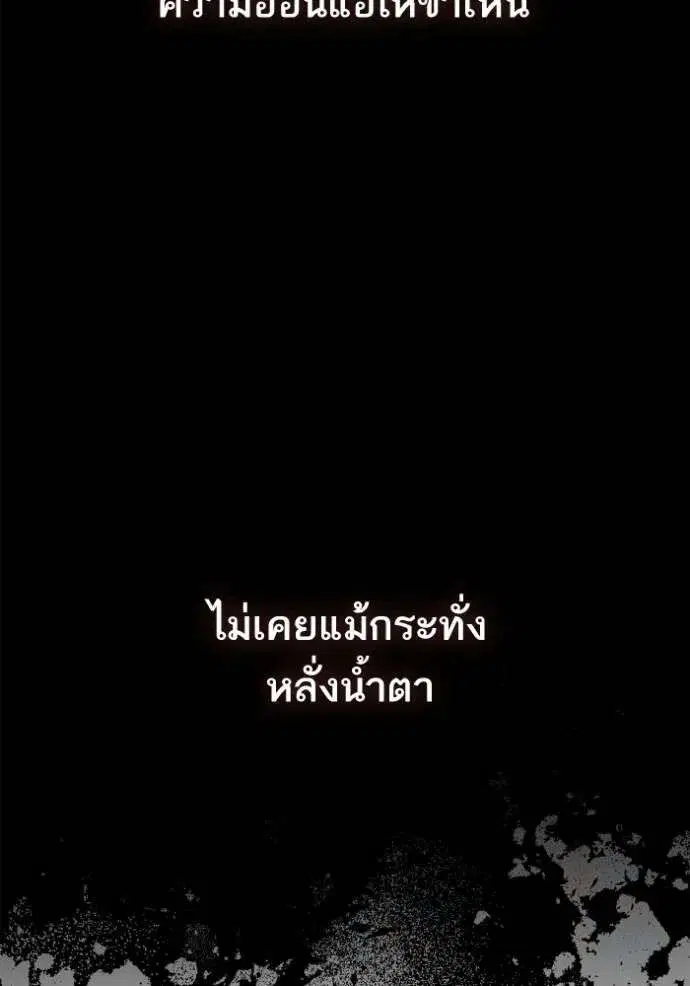Sister I Am the Queen in This Life ตอนที่ 133 หน้า 121
