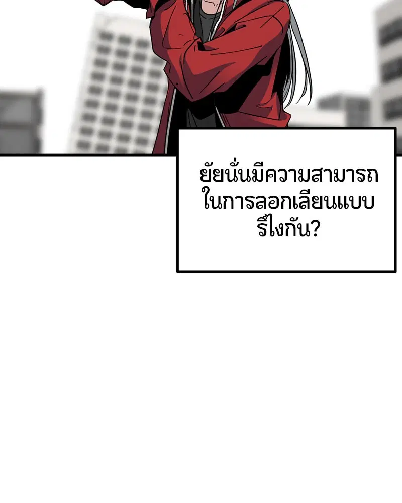 HERO KILLER ตอนที่ 13 หน้า 53
