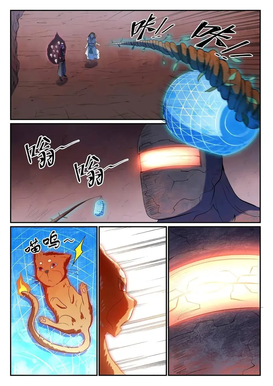 Bailian Chengshen ตอนที่ 621 หน้า 7