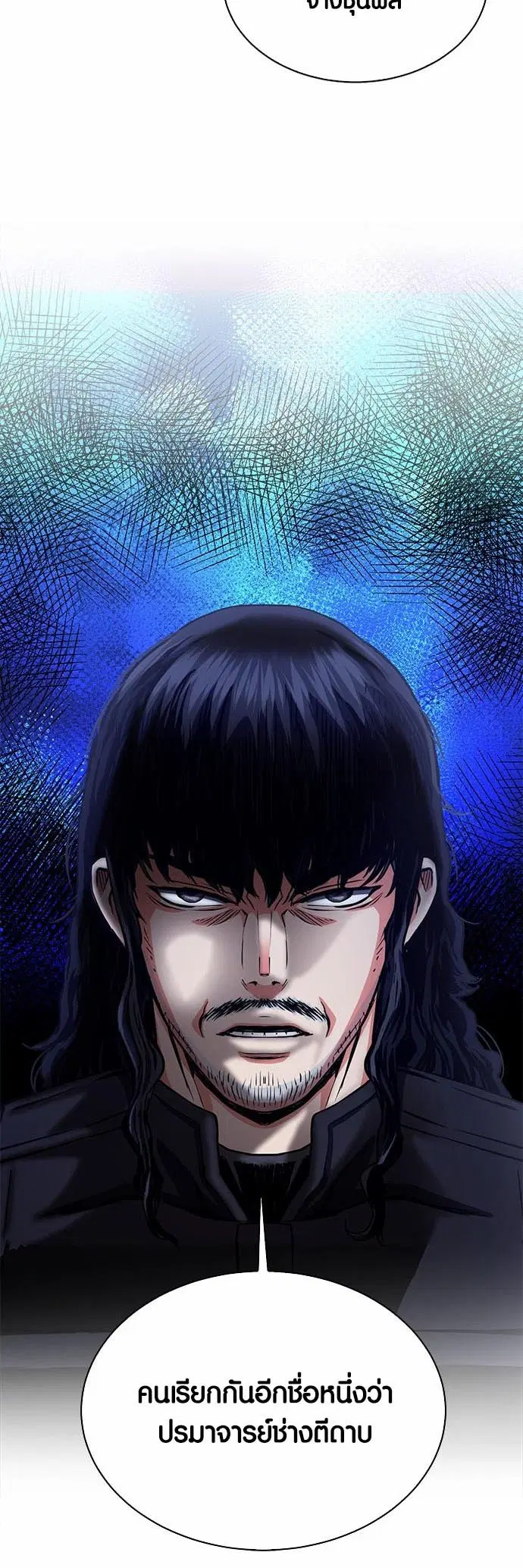 Seoul Station Druid ตอนที่ 109 หน้า 36