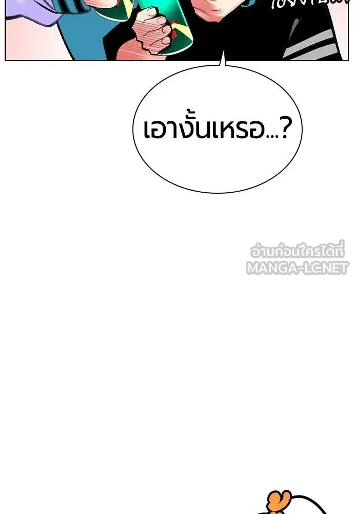 Jungle Juice ตอนที่ 134 หน้า 99