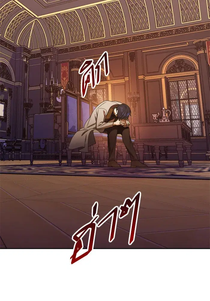 Your Throne ตอนที่ 56 หน้า 146