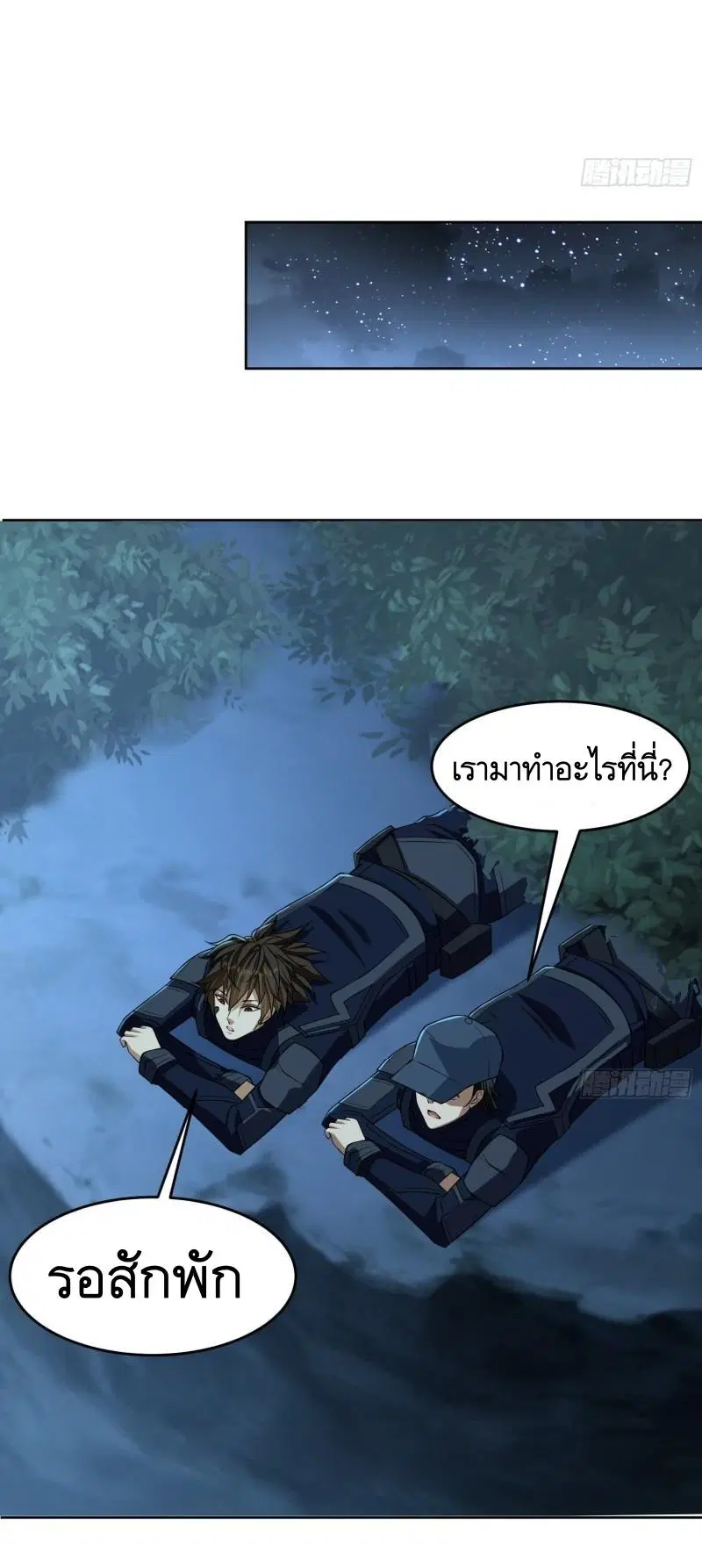The First Order ตอนที่ 113 หน้า 39