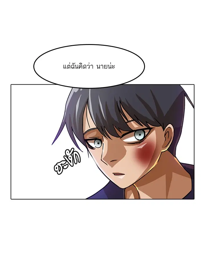 Random Chat ตอนที่ 34 หน้า 63