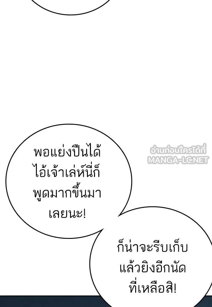 Study Group ตอนที่ 304 หน้า 106