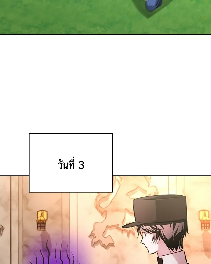 The Magic Tower’s Problem Child ตัวอันตรายแห่งหอคอยเวท ตอนที่ 40 หน้า 43