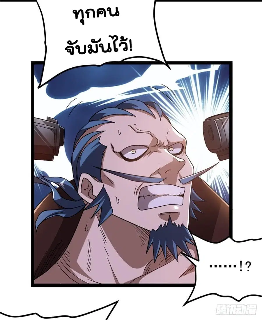 Immortal King of City ตอนที่ 69 หน้า 6