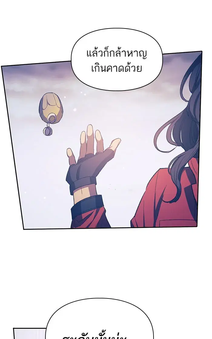 The S-Classes That I Raised (My S-Class Hunters) ตอนที่ 61 หน้า 32