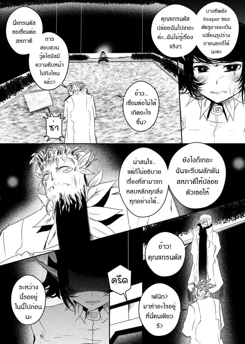 Path A waY ตอนที่ 90 หน้า 5