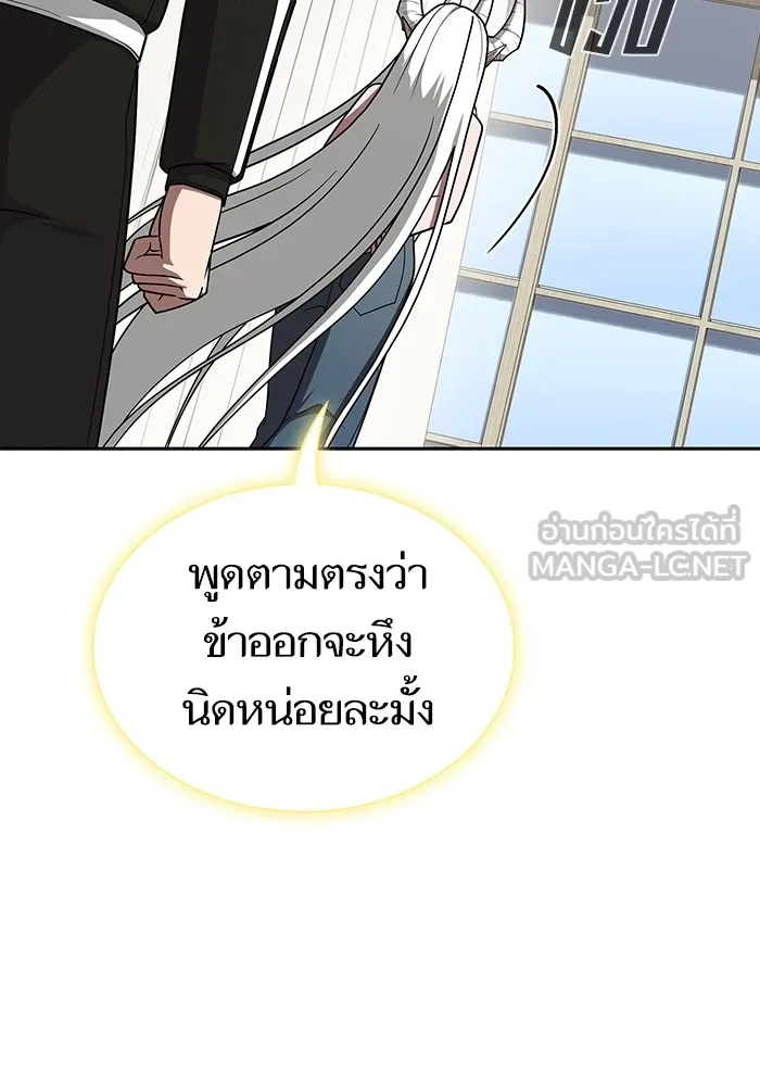 The Tutorial Tower of the Advanced Player ผู้เล่นขั้นเทพแห่งหอคอยฝึกสอน ตอนที่ 222 หน้า 132