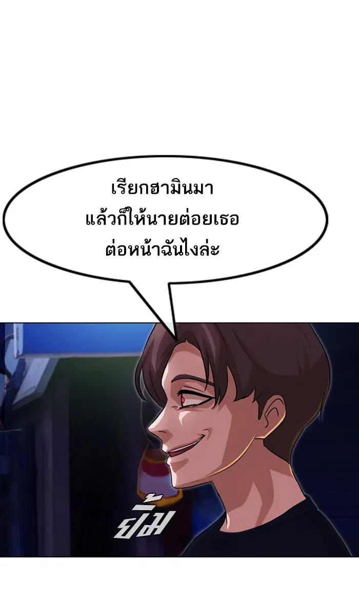 Random Chat ตอนที่ 102 หน้า 69