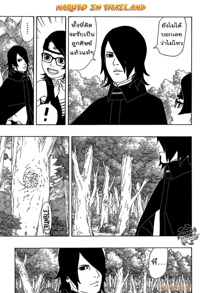 Boruto: Naruto Next Generations – โบรูโตะ: นารูโตะ เน็กซ์ เจนเนเรชั่น ตอนที่ 2 หน้า 25